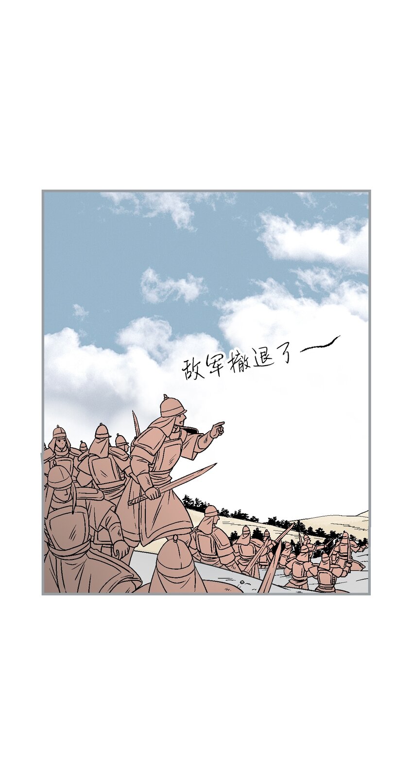 《花雨谣》95 连战连捷 第16页