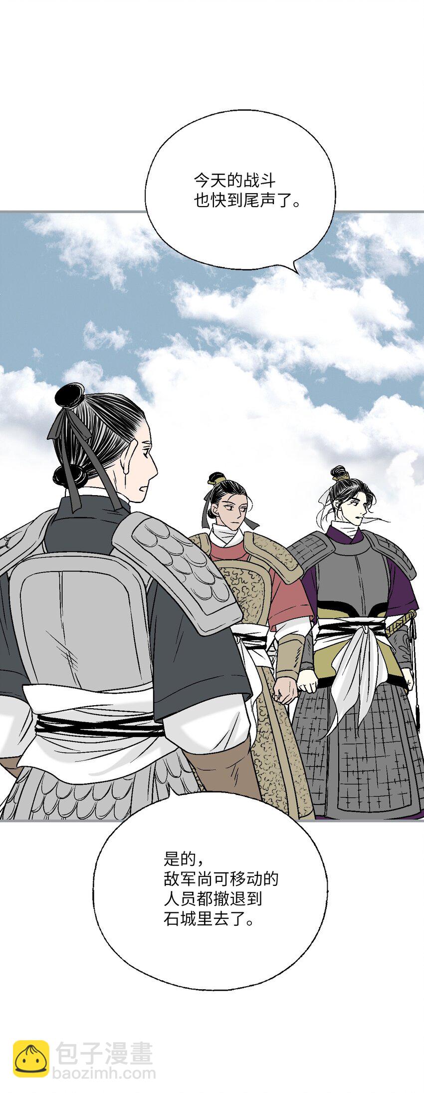《花雨谣》95 连战连捷 第18页