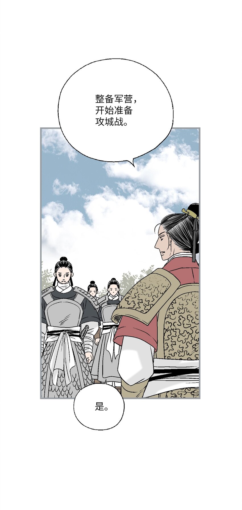 《花雨谣》95 连战连捷 第19页