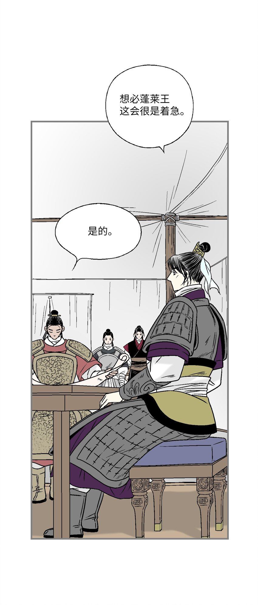 《花雨谣》95 连战连捷 第27页