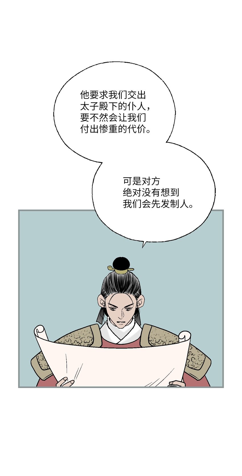 《花雨谣》95 连战连捷 第28页