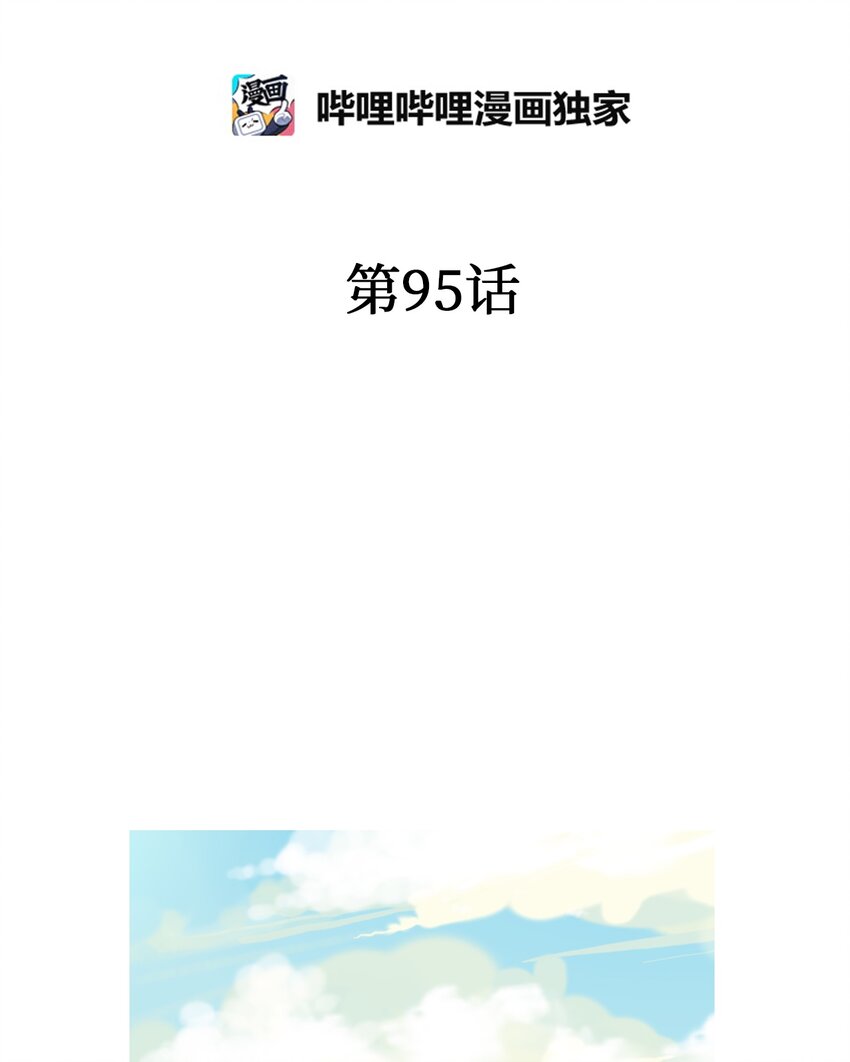 《花雨谣》95 连战连捷 第2页