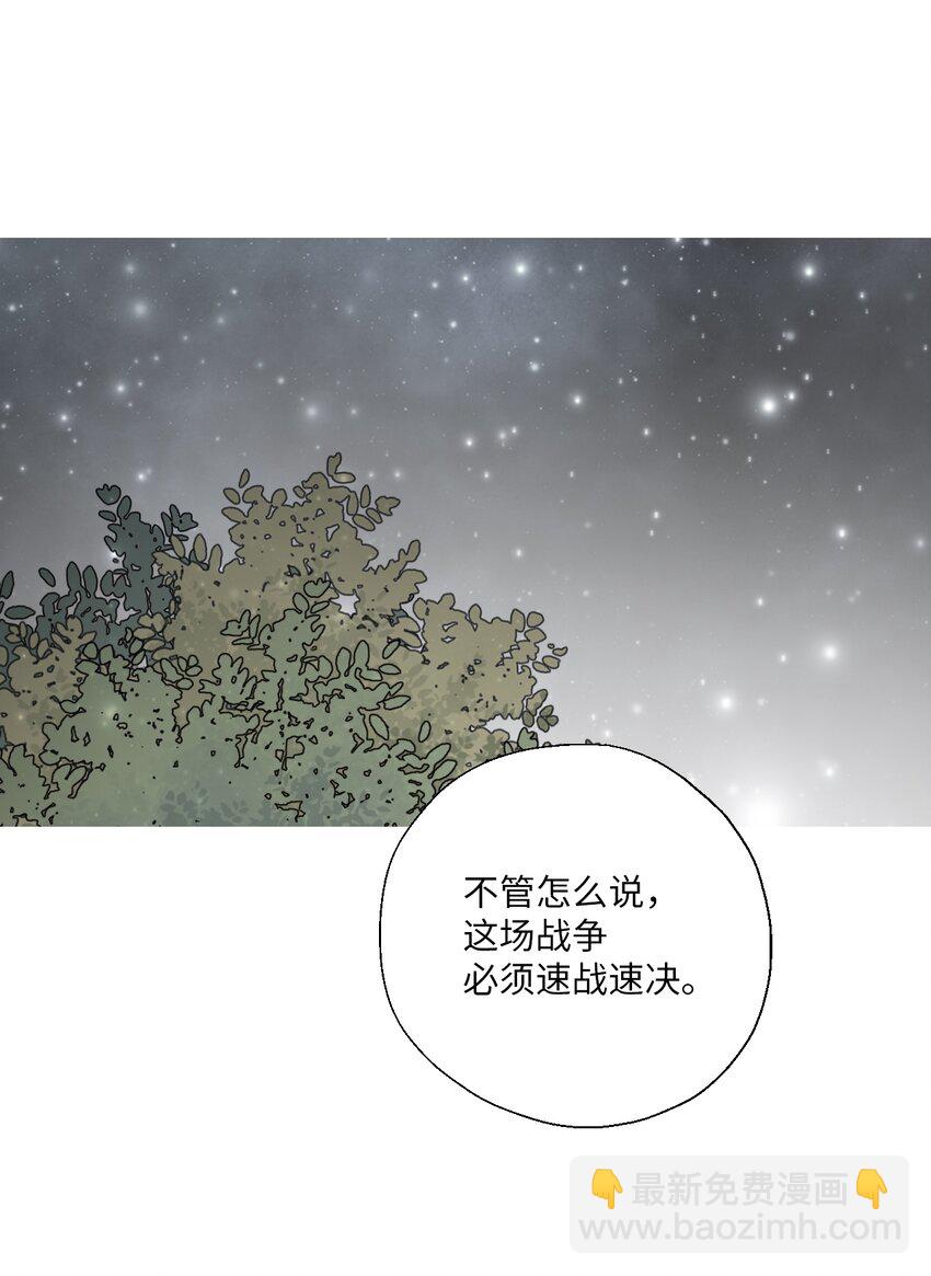 《花雨谣》95 连战连捷 第34页