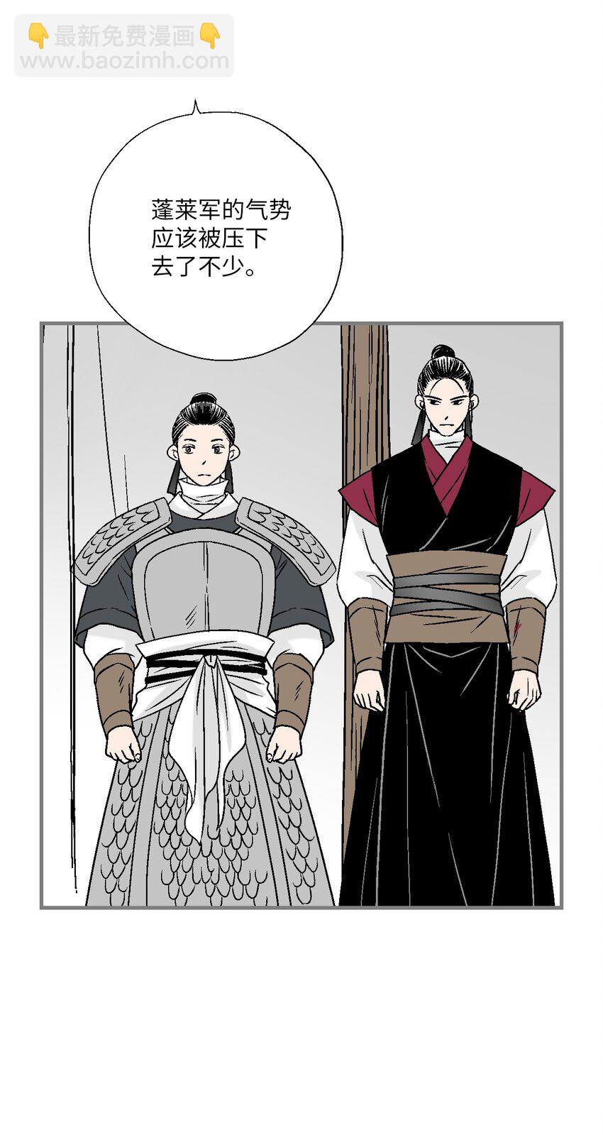 《花雨谣》95 连战连捷 第39页