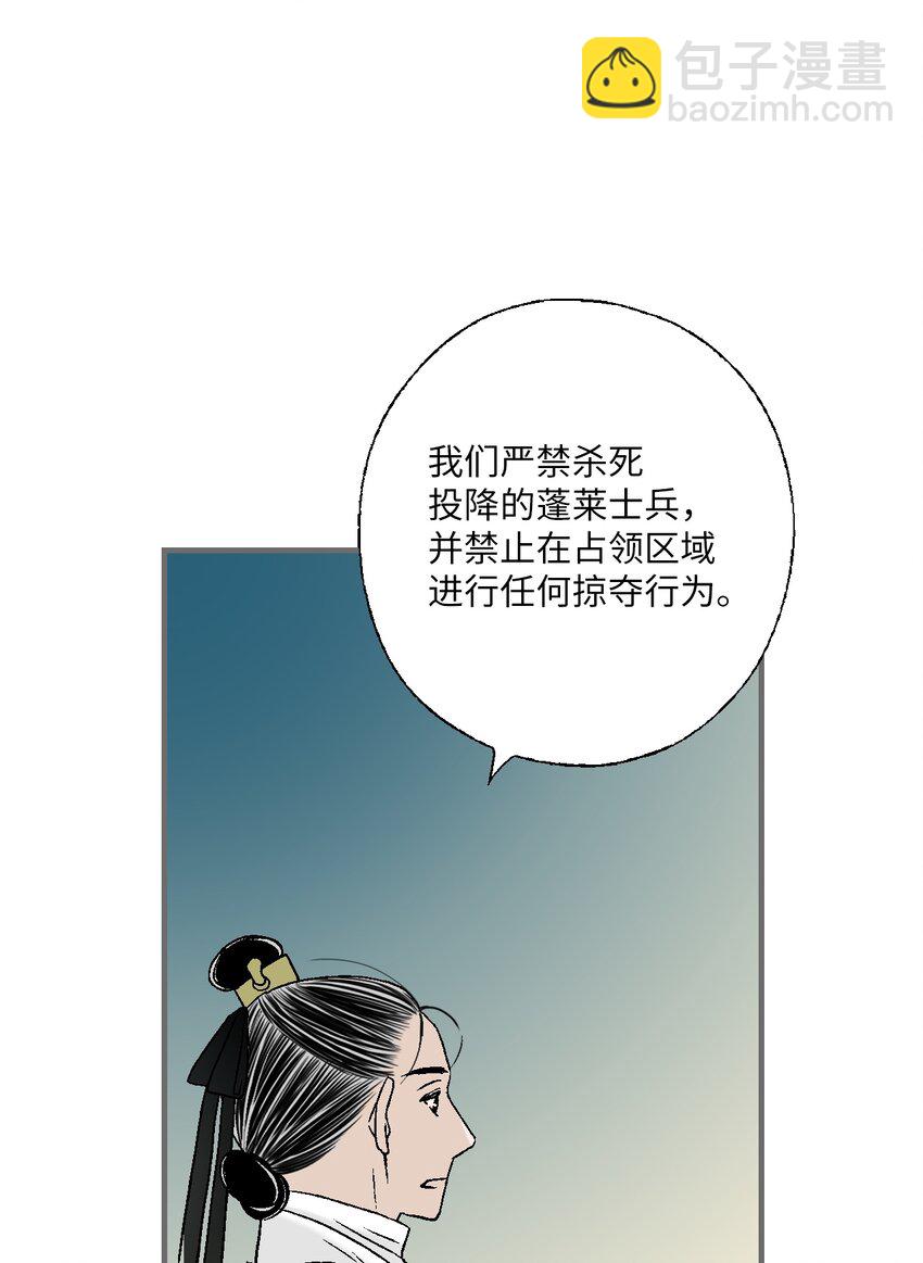 《花雨谣》95 连战连捷 第40页