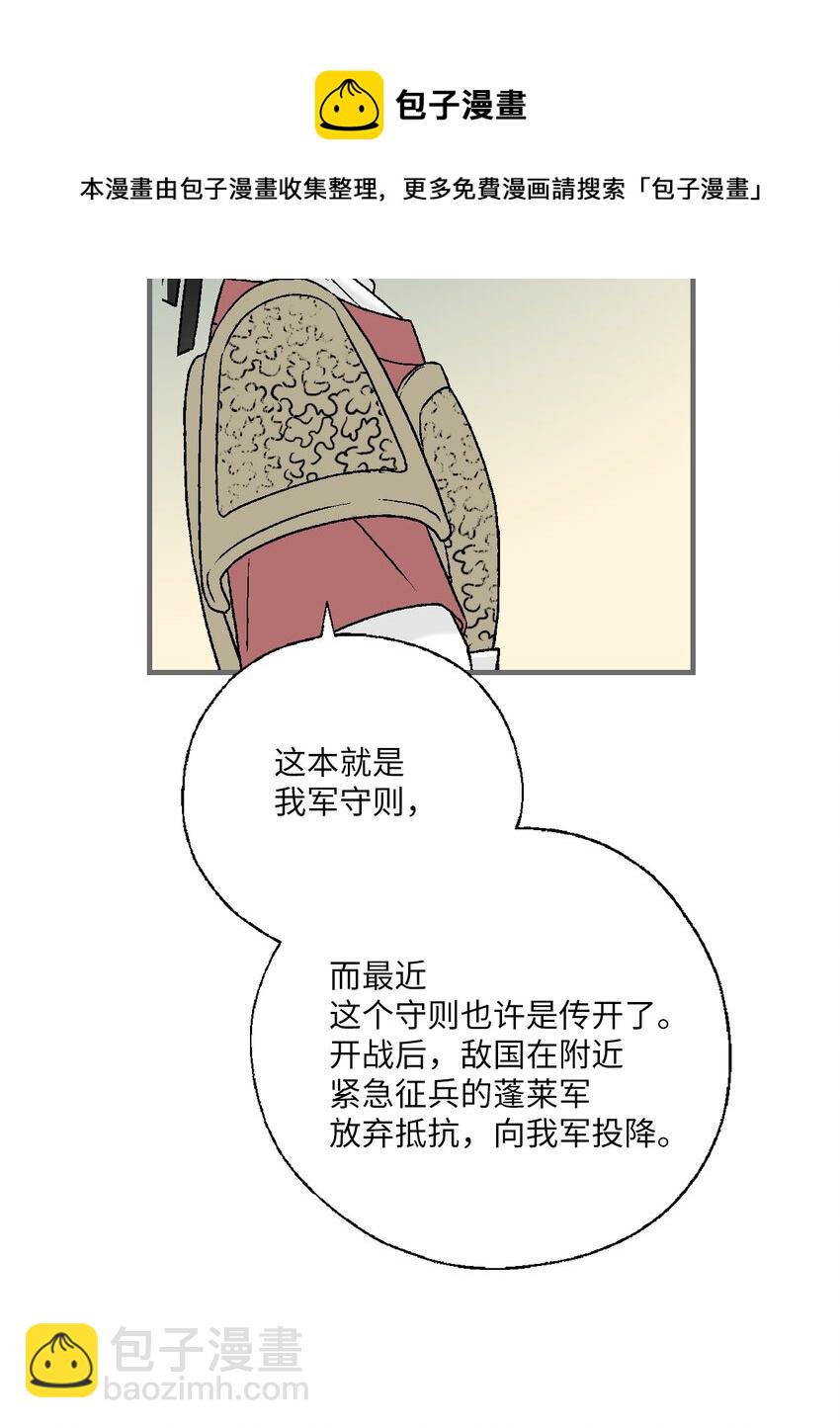 《花雨谣》95 连战连捷 第41页