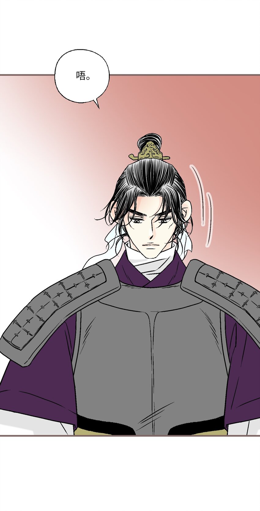 《花雨谣》95 连战连捷 第42页