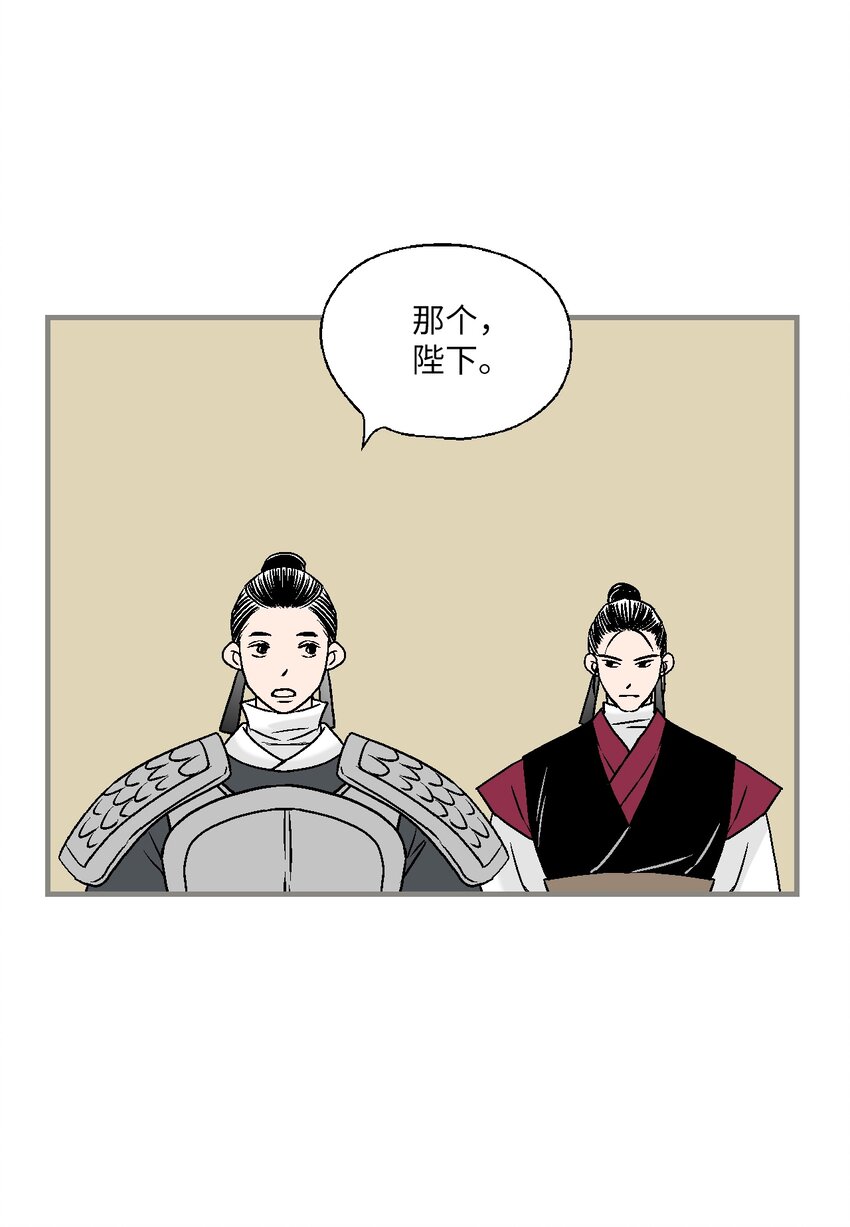 《花雨谣》95 连战连捷 第43页