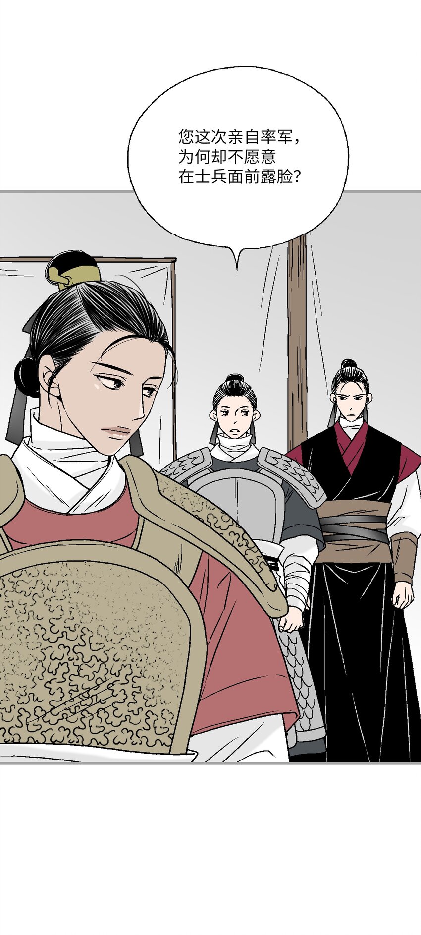 《花雨谣》95 连战连捷 第44页