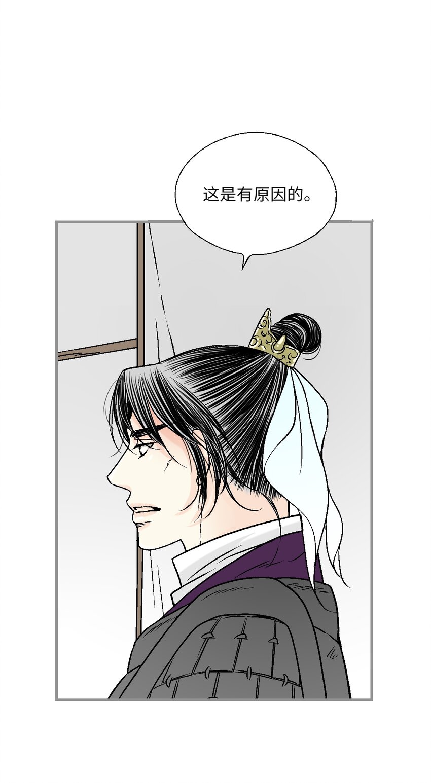 《花雨谣》95 连战连捷 第47页