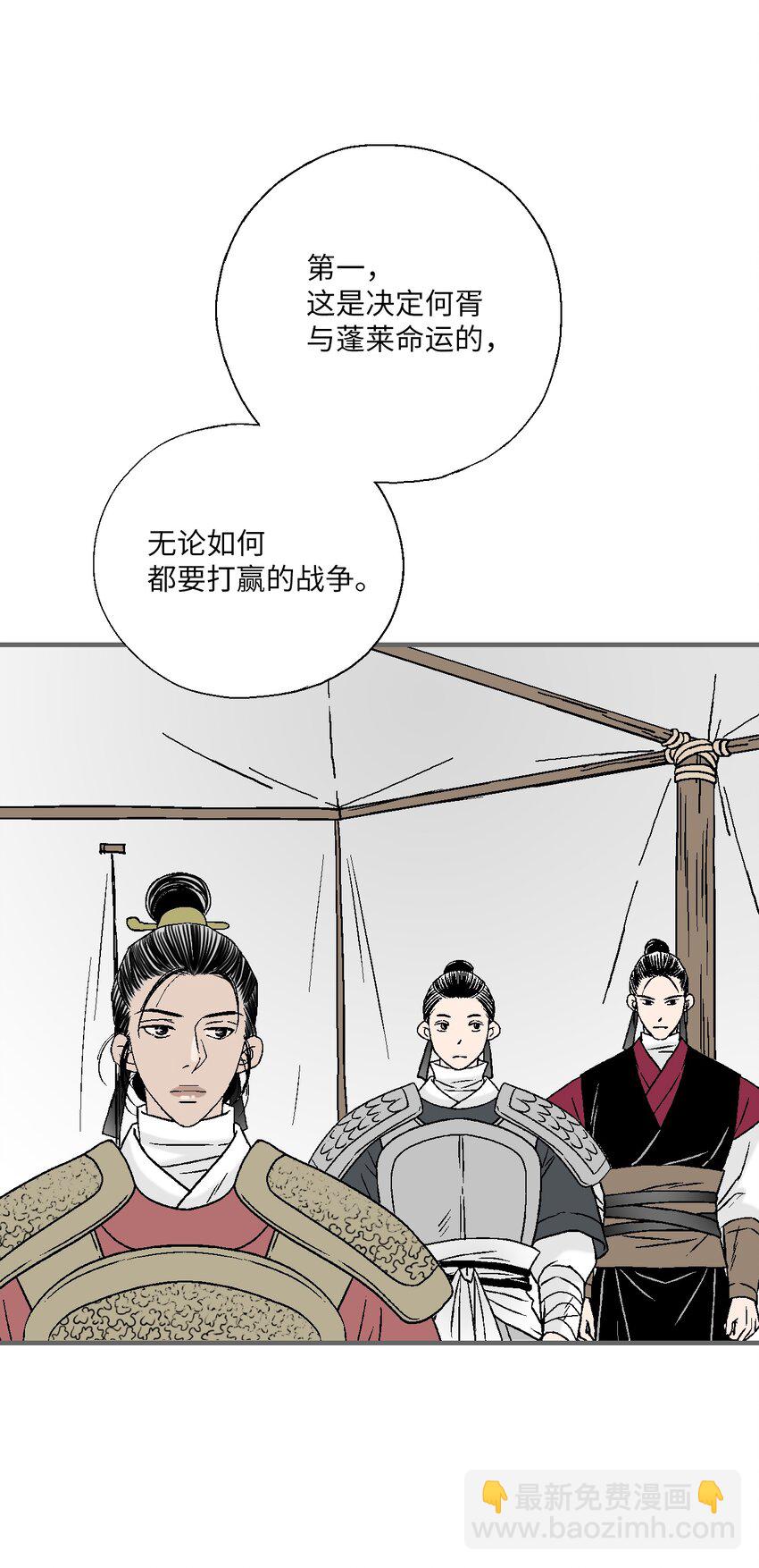 《花雨谣》95 连战连捷 第48页