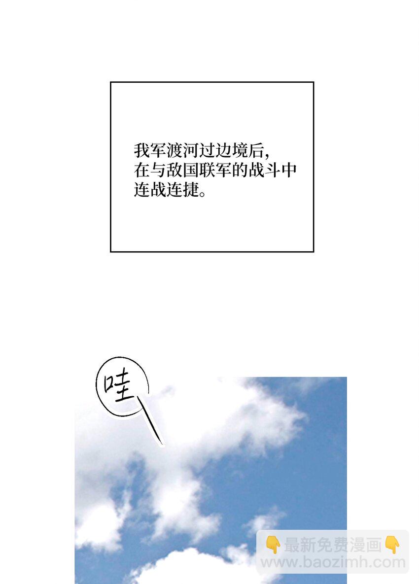 《花雨谣》95 连战连捷 第4页