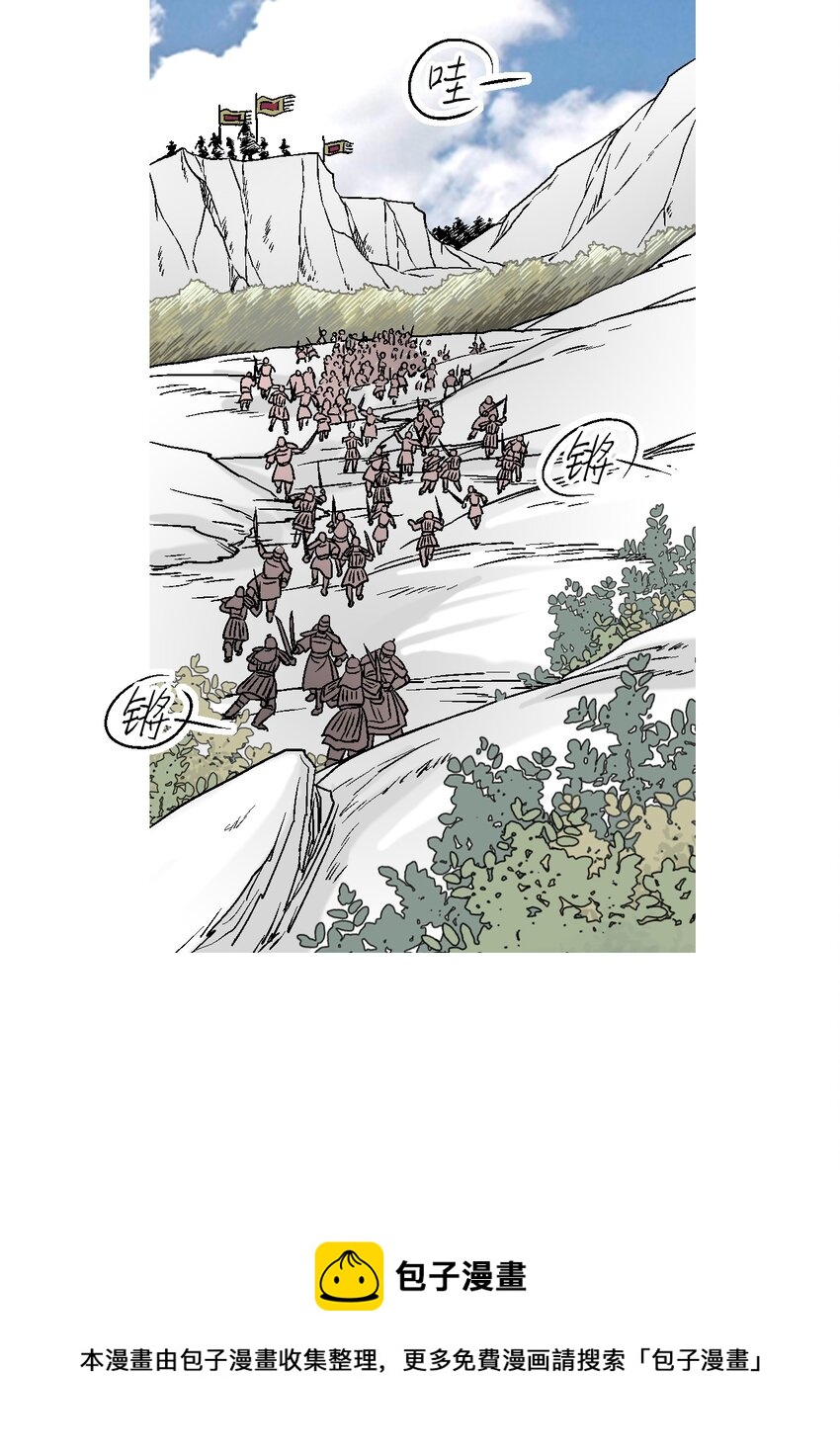 《花雨谣》95 连战连捷 第5页