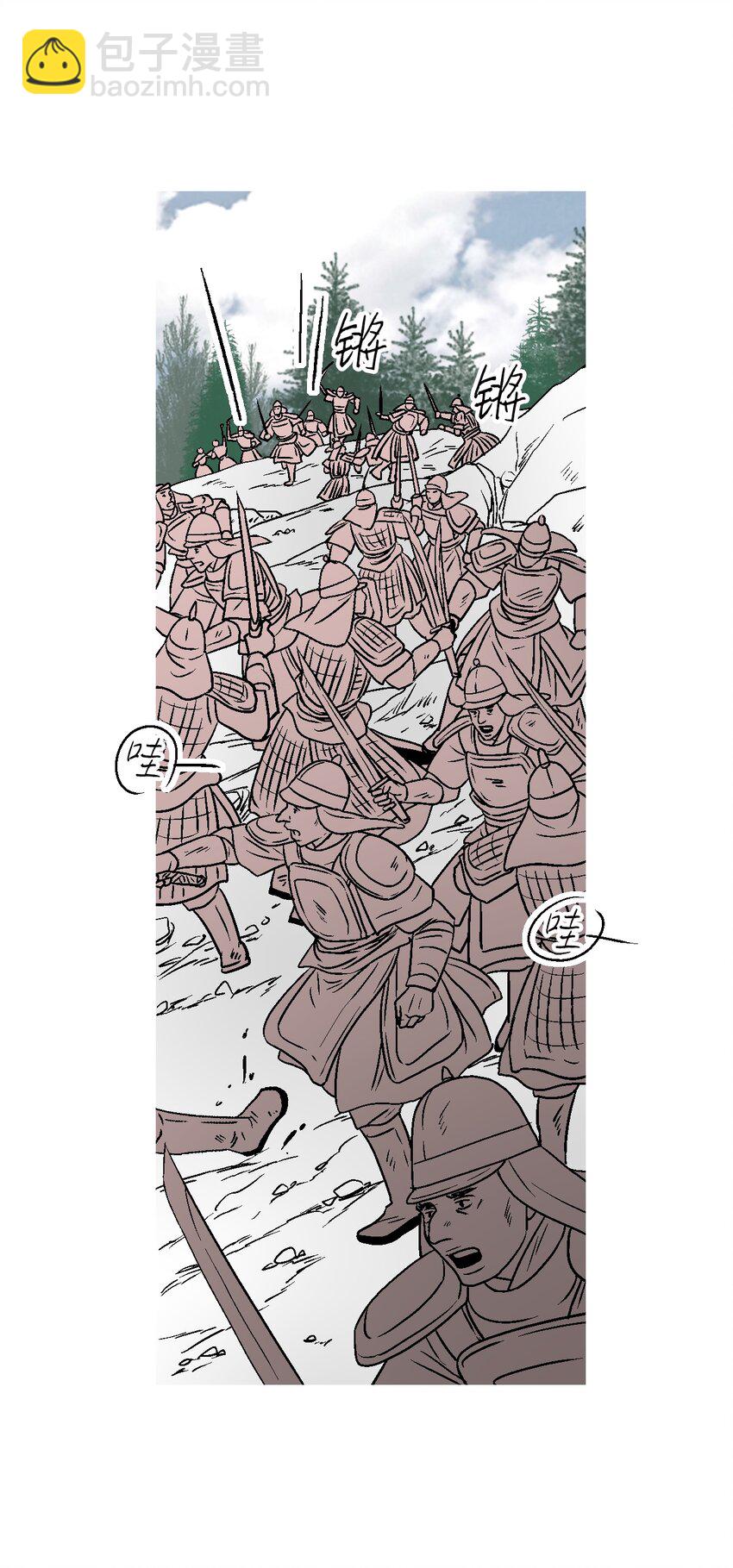 《花雨谣》95 连战连捷 第6页