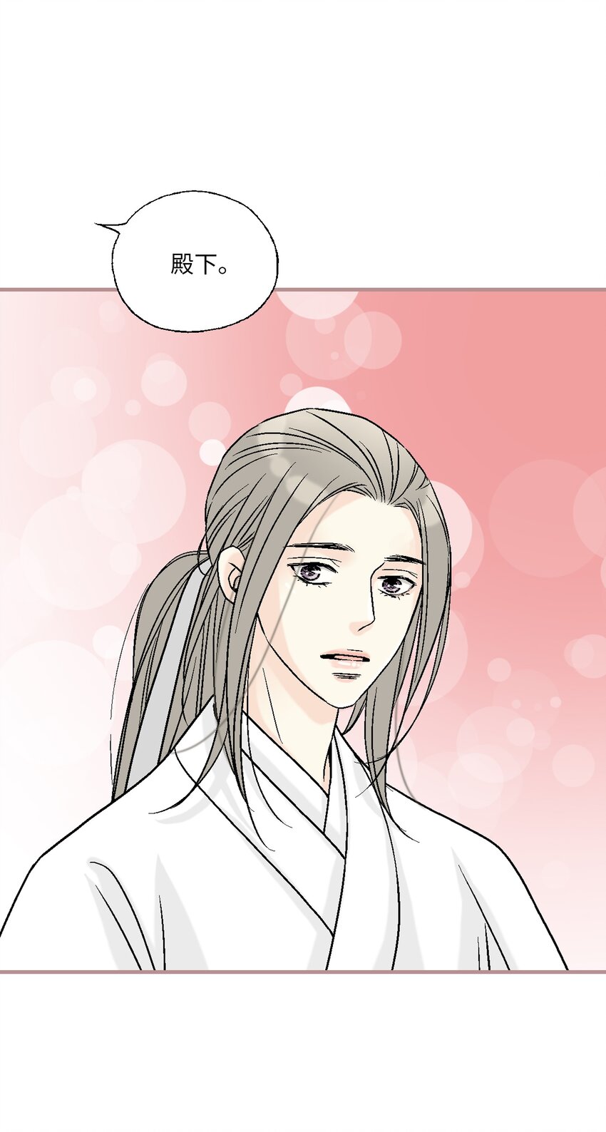 《花雨谣》98 阴险无耻 第15页