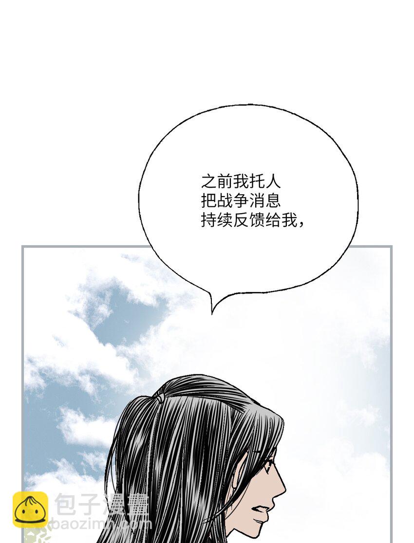 《花雨谣》98 阴险无耻 第17页