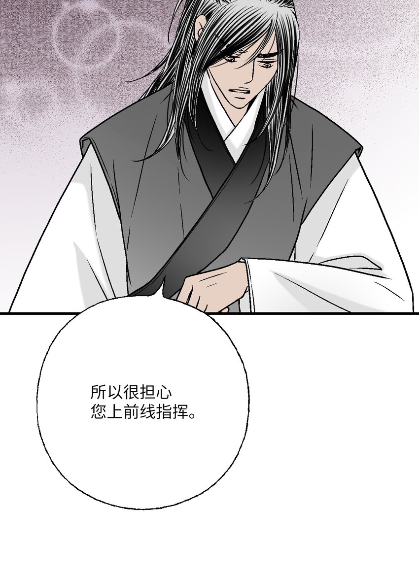 《花雨谣》98 阴险无耻 第21页
