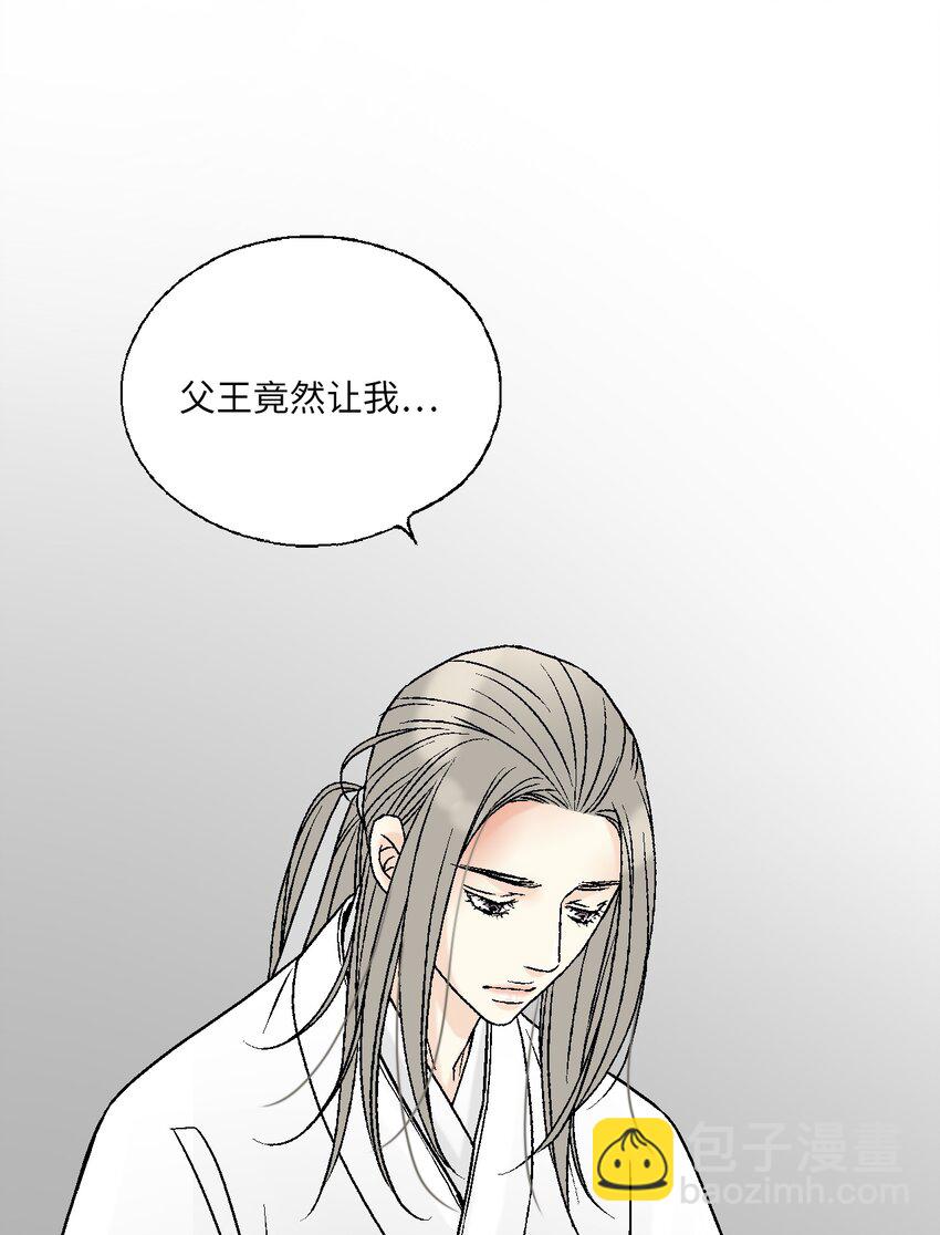 《花雨谣》98 阴险无耻 第24页