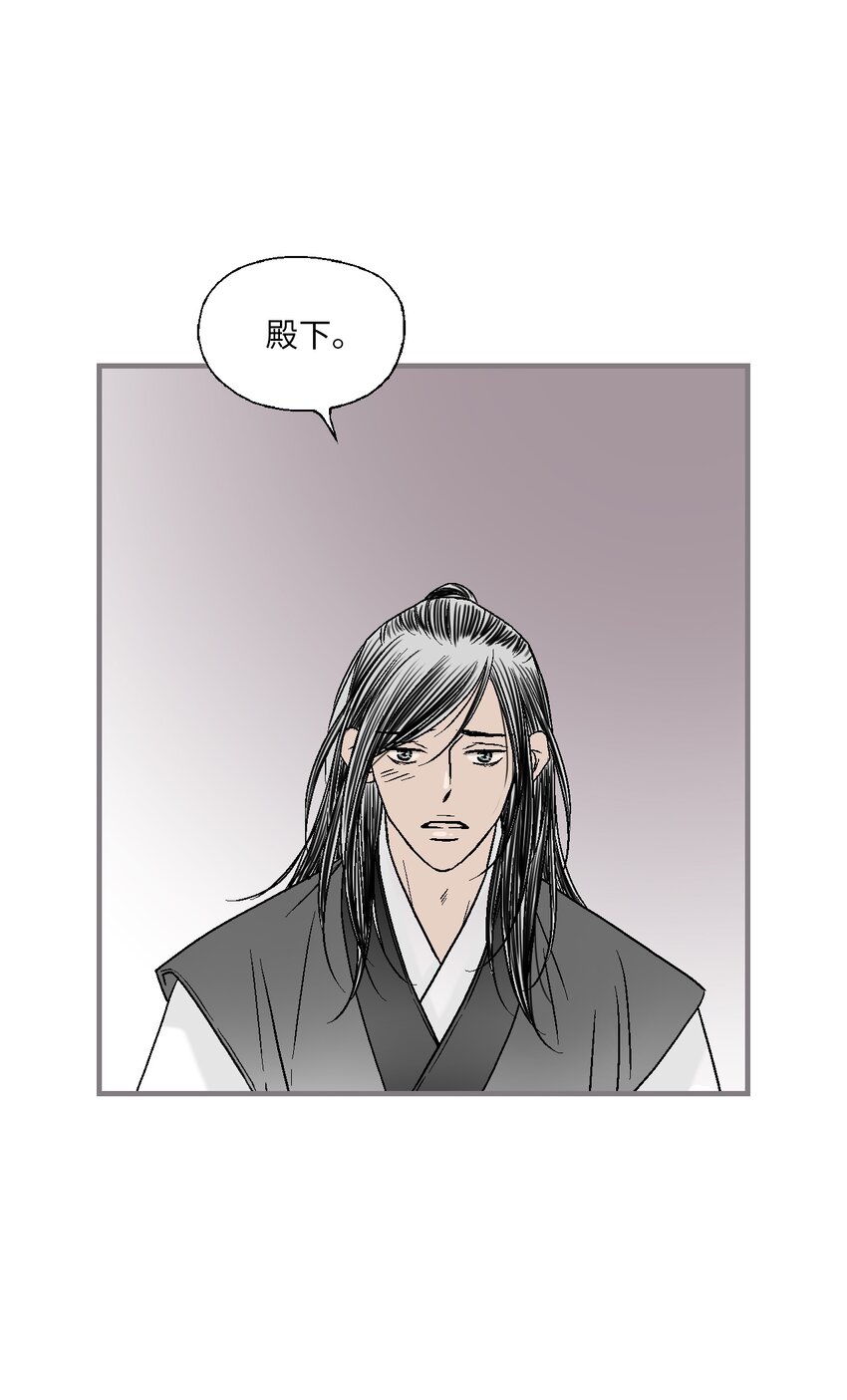 《花雨谣》98 阴险无耻 第32页