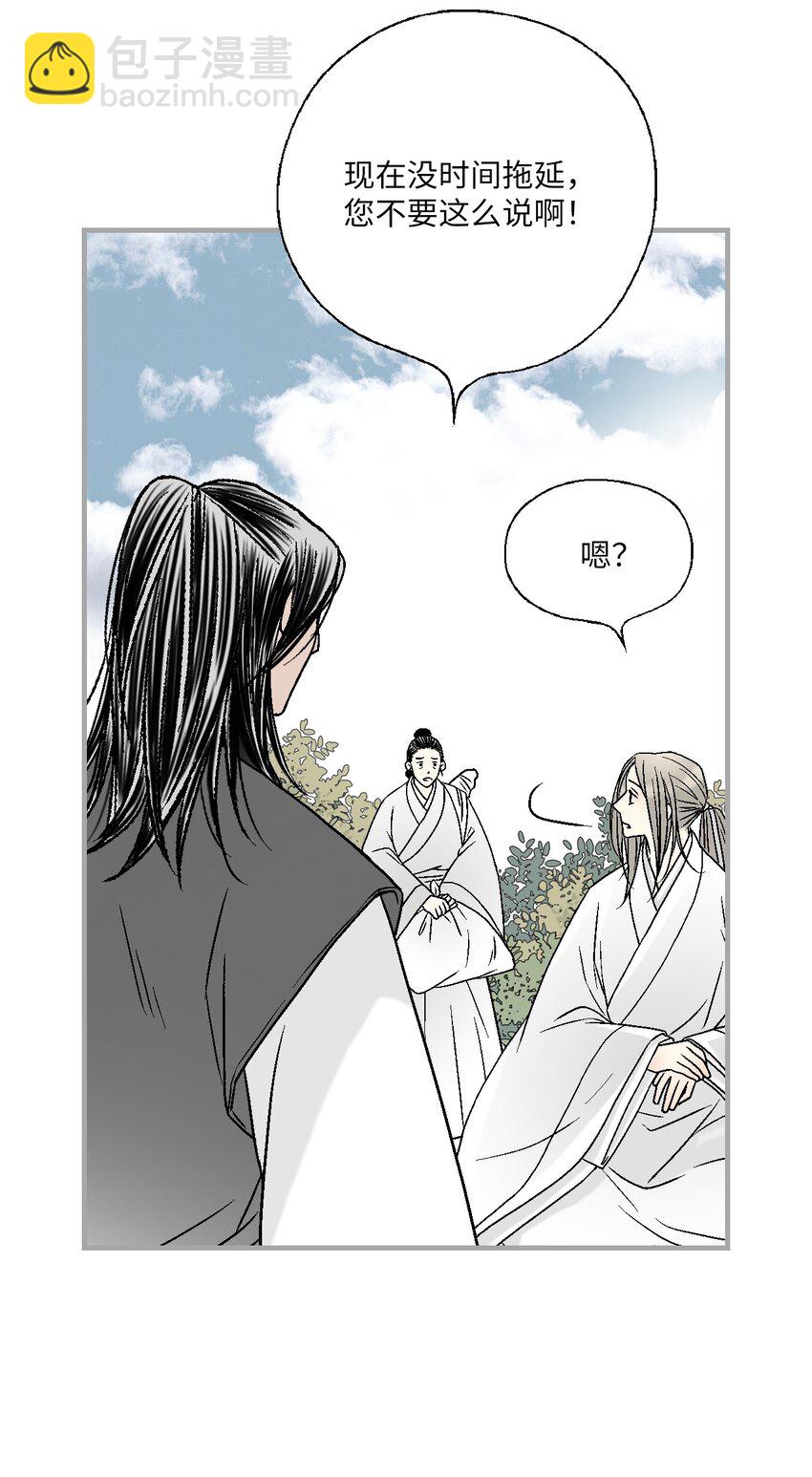 《花雨谣》98 阴险无耻 第34页