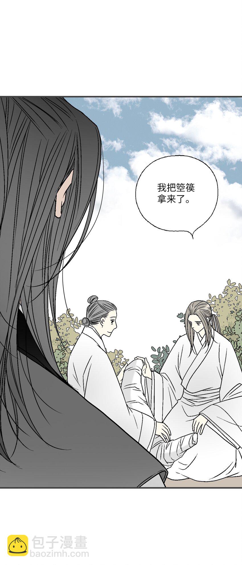 《花雨谣》98 阴险无耻 第37页