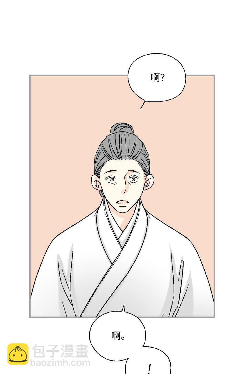 《花雨谣》98 阴险无耻 第48页