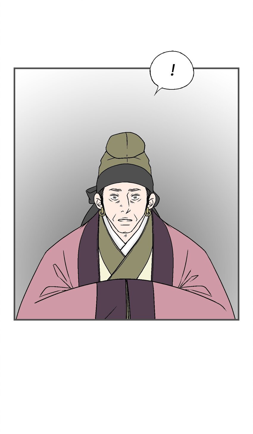 《花雨谣》98 阴险无耻 第6页