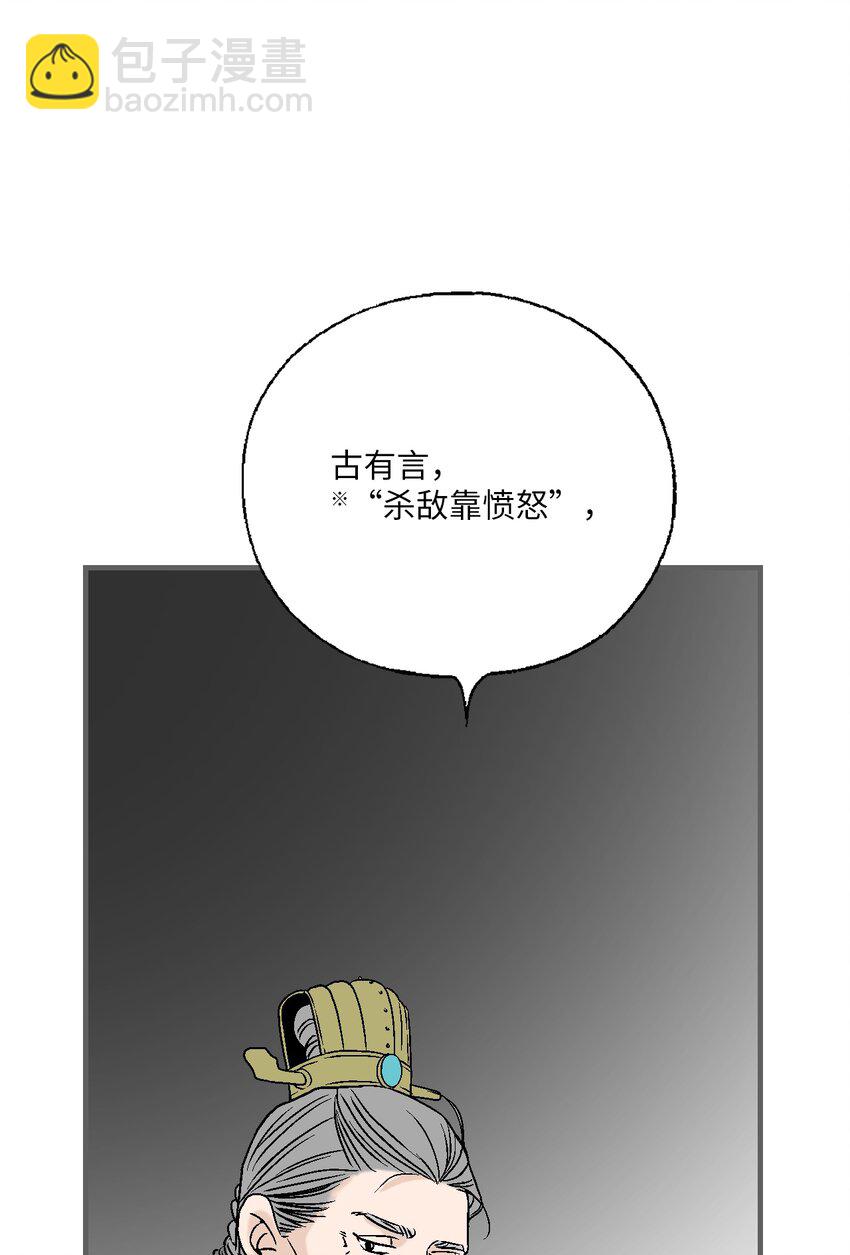 《花雨谣》98 阴险无耻 第7页