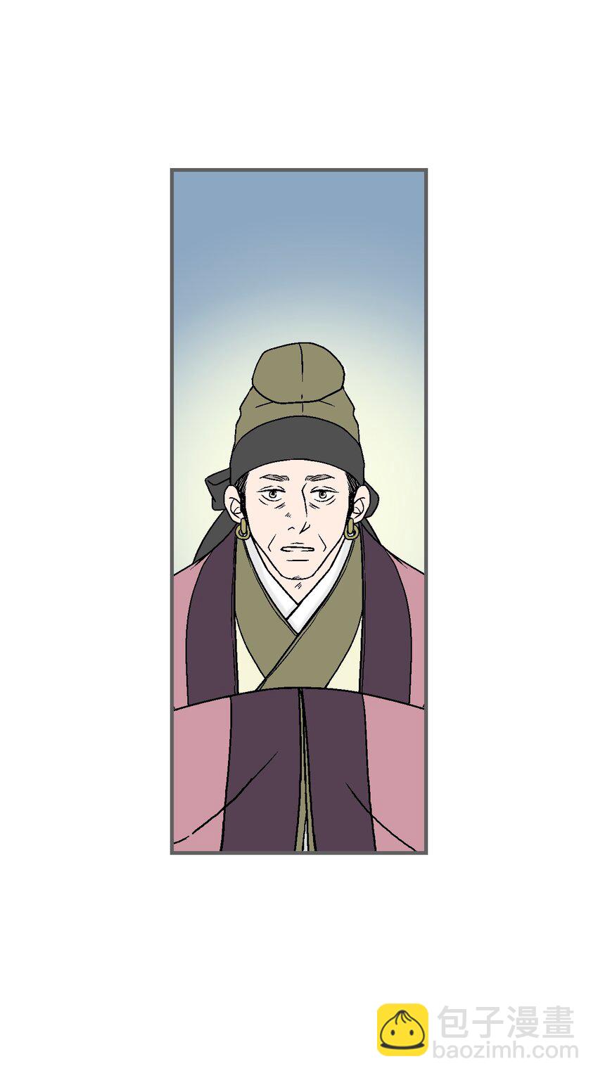 《花雨谣》98 阴险无耻 第9页