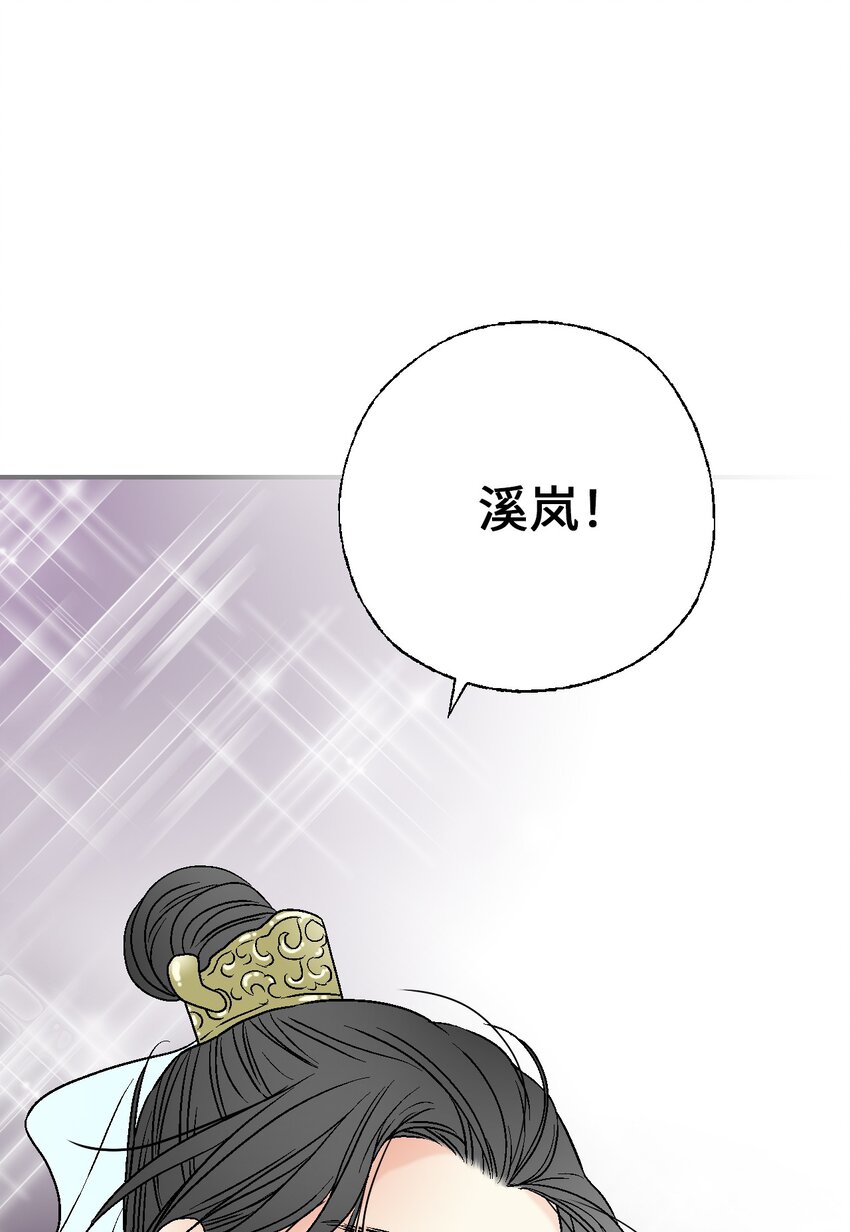 《花雨谣》100 梦见情人 第10页