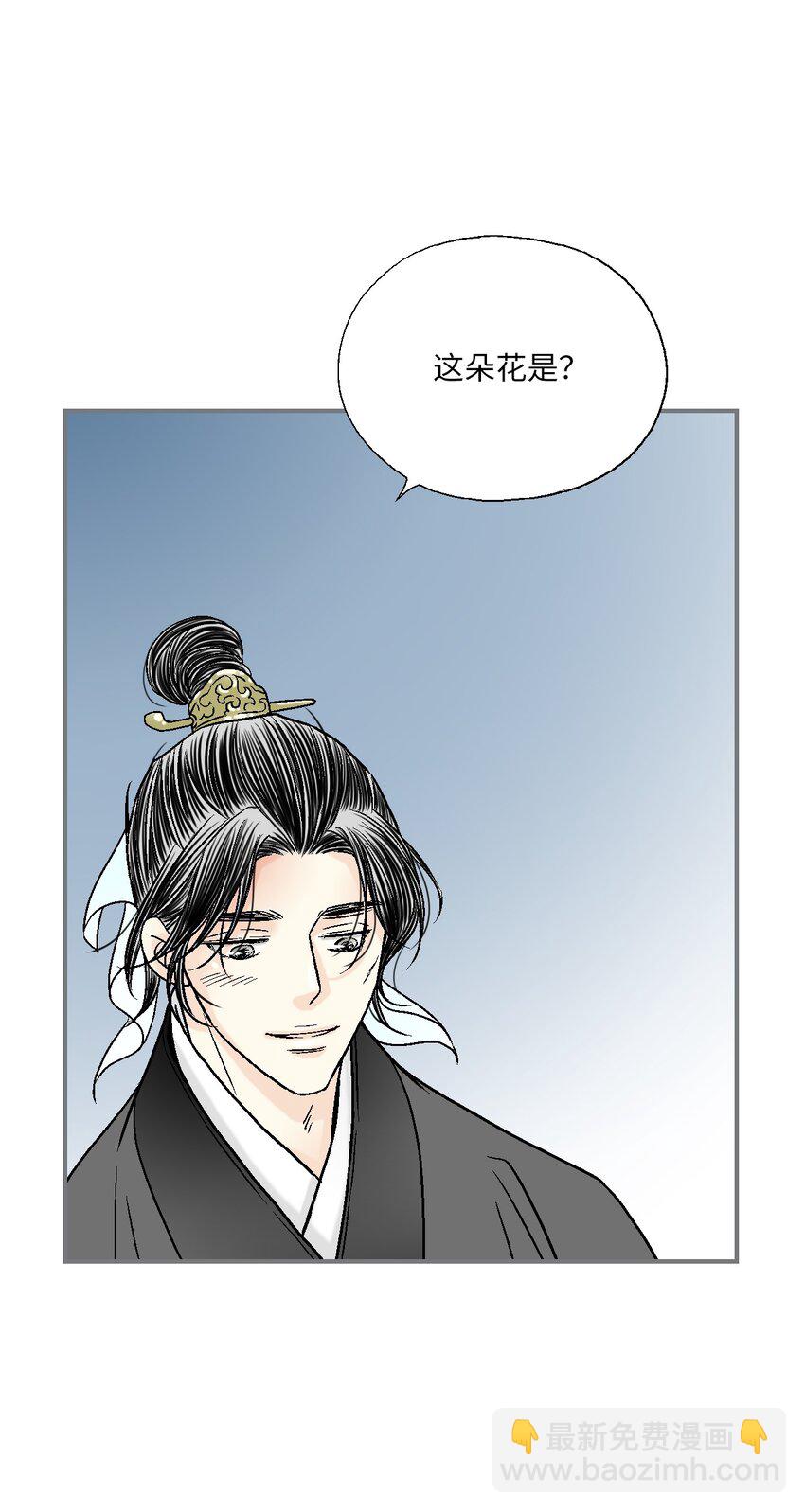 《花雨谣》100 梦见情人 第19页