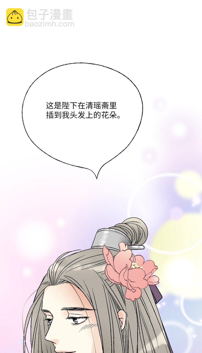 《花雨谣》100 梦见情人 第20页