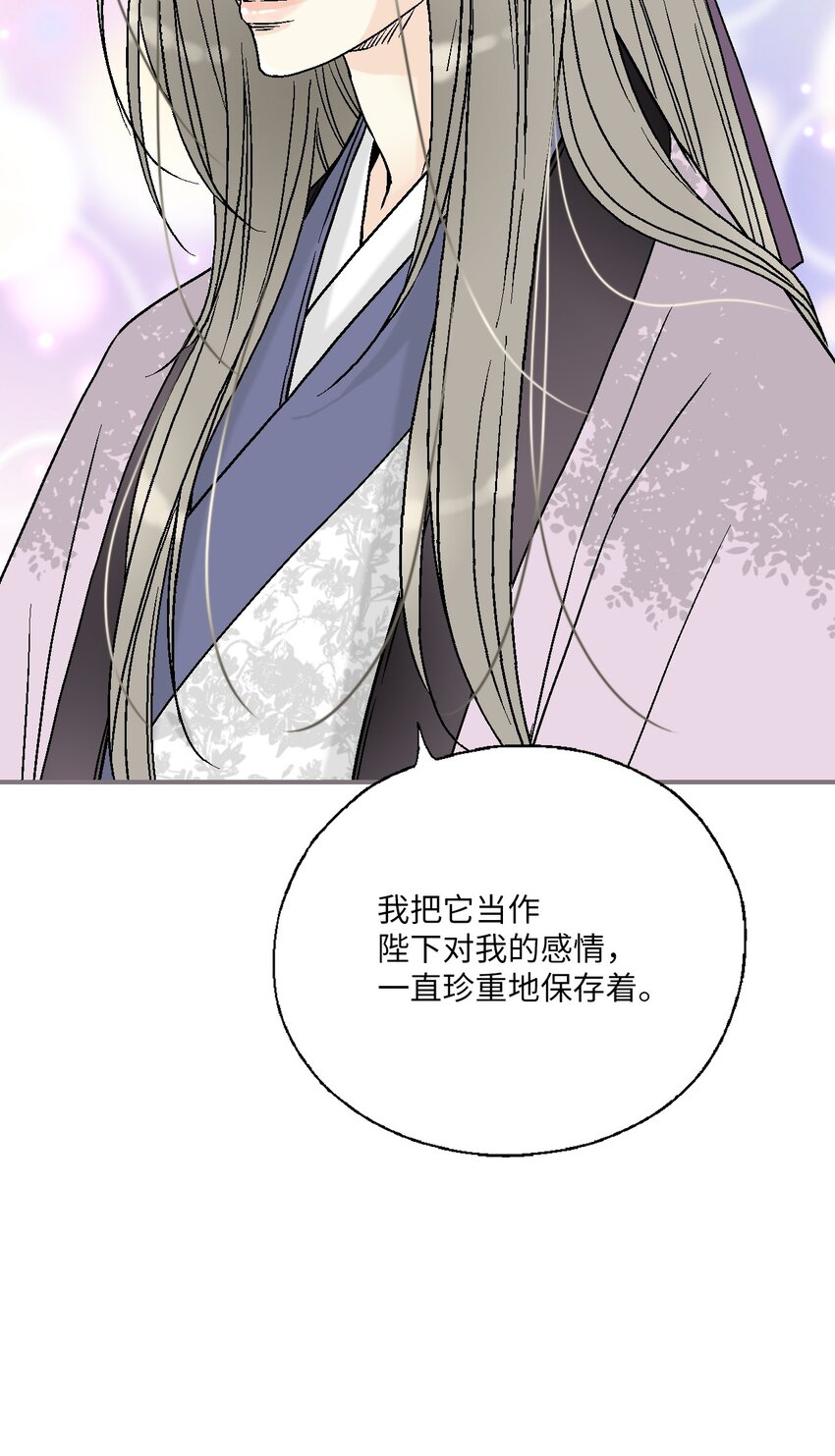 《花雨谣》100 梦见情人 第21页