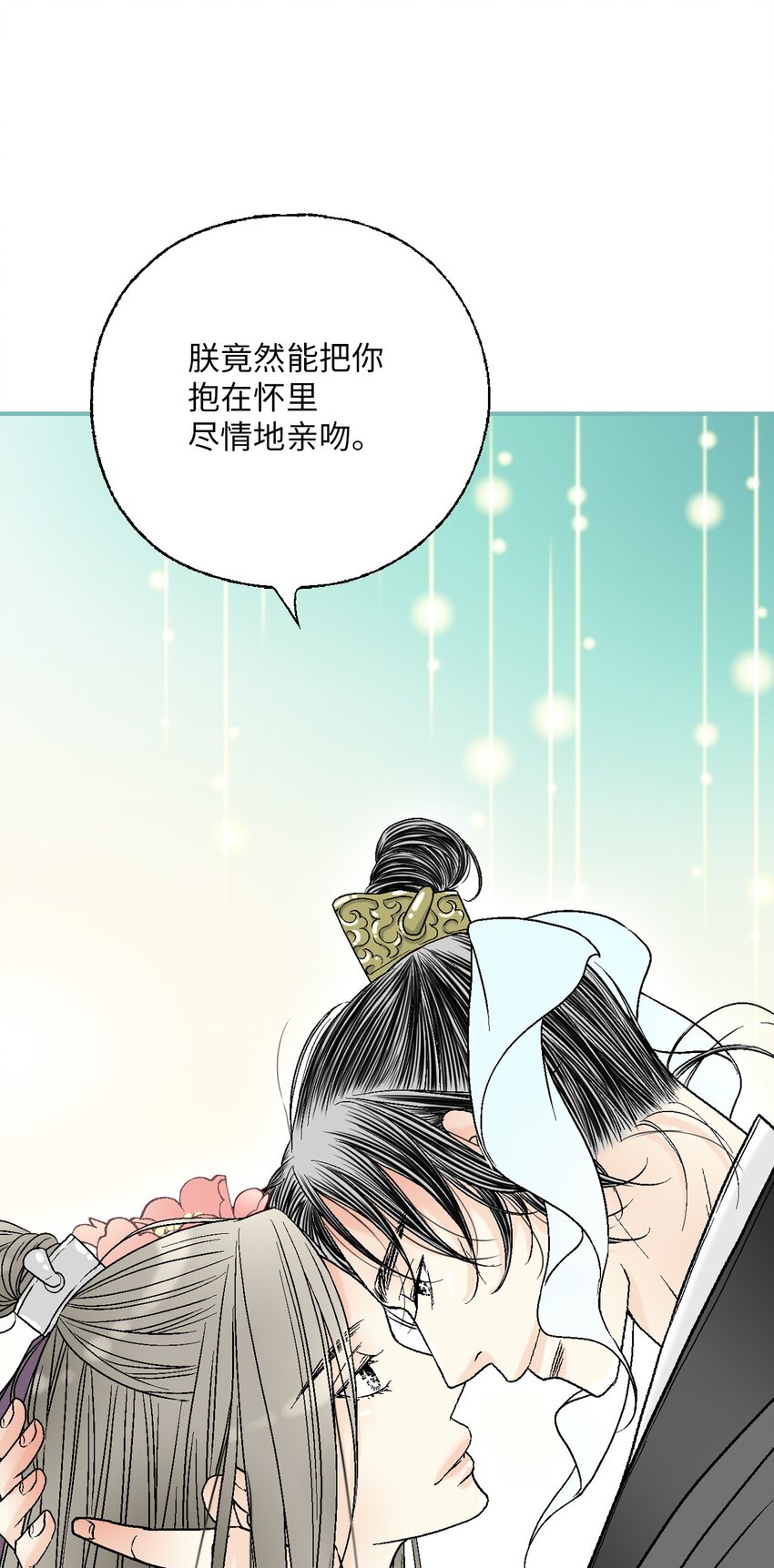《花雨谣》100 梦见情人 第25页