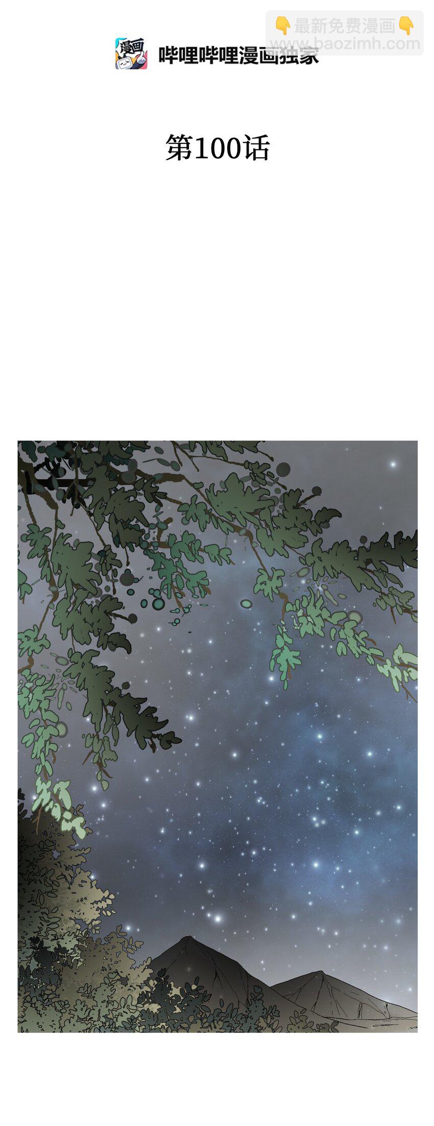 《花雨谣》100 梦见情人 第2页