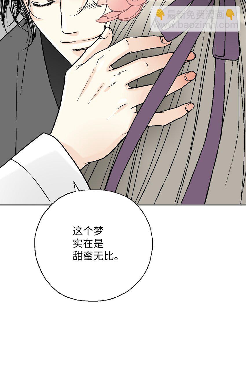 《花雨谣》100 梦见情人 第32页