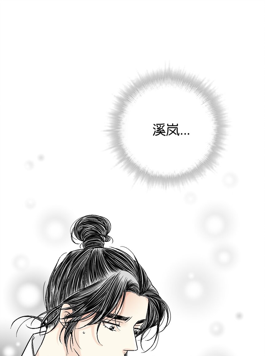 《花雨谣》100 梦见情人 第48页