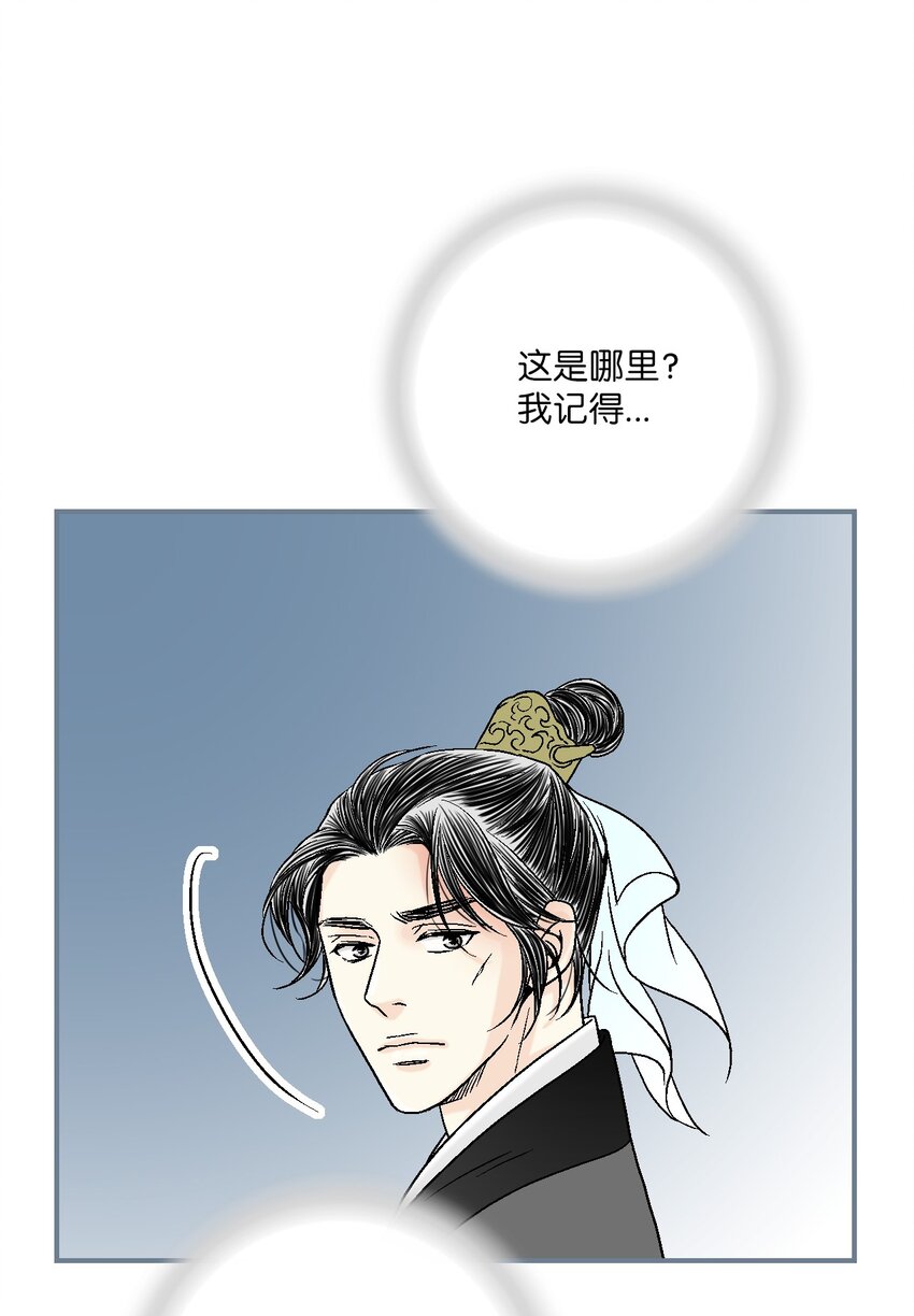 《花雨谣》100 梦见情人 第4页