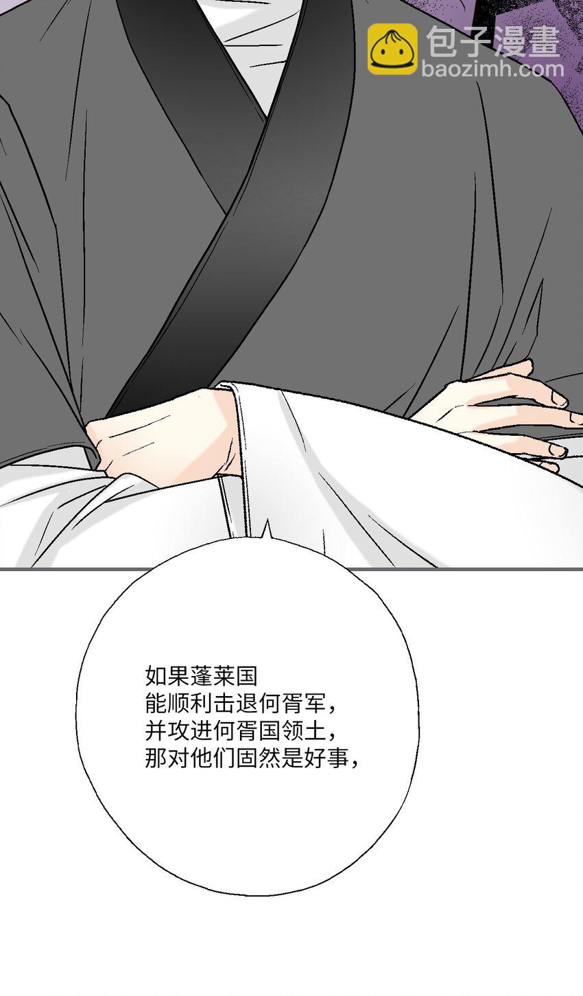 《花雨谣》97 战争报告 第19页