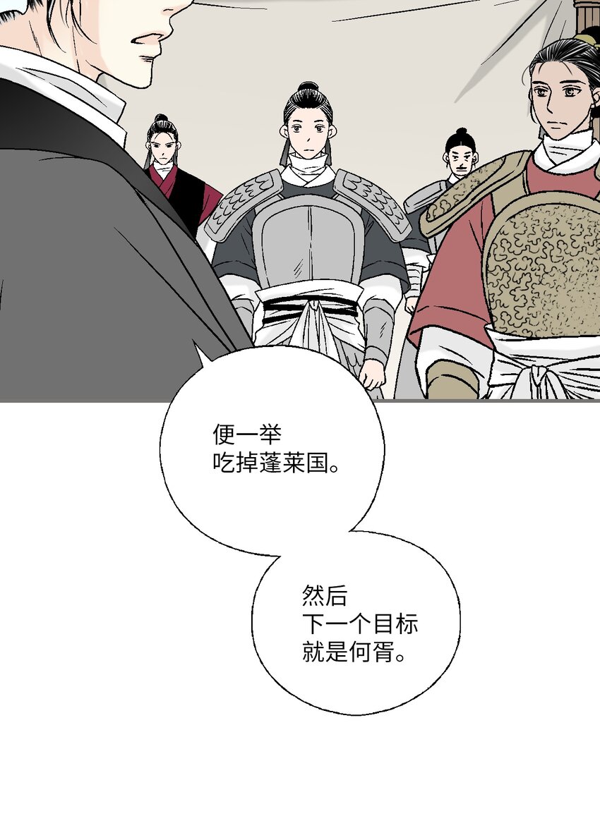 《花雨谣》97 战争报告 第22页