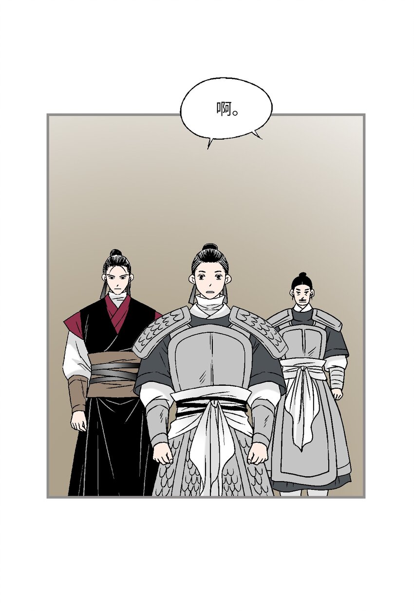 《花雨谣》97 战争报告 第23页
