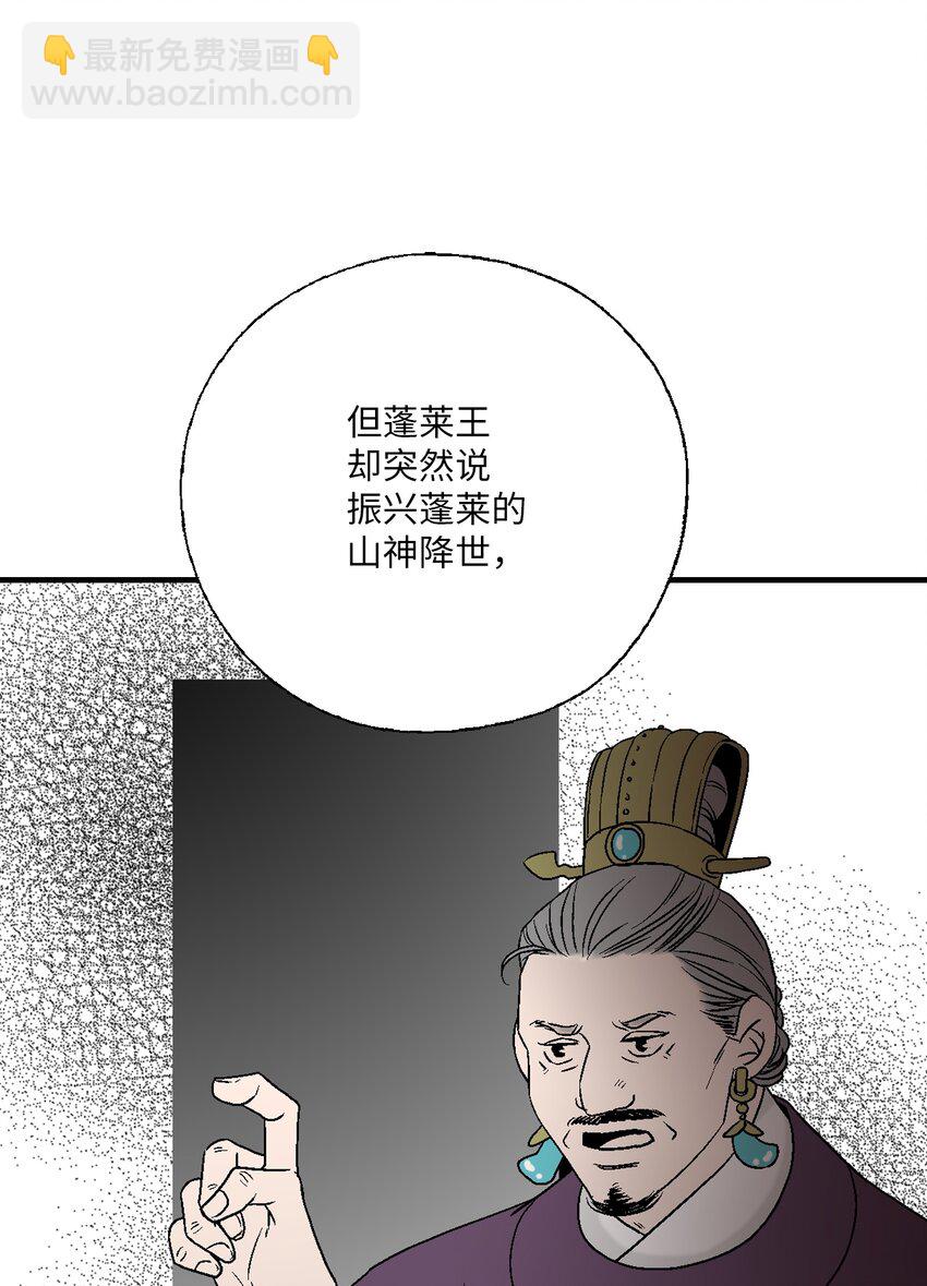 《花雨谣》97 战争报告 第24页