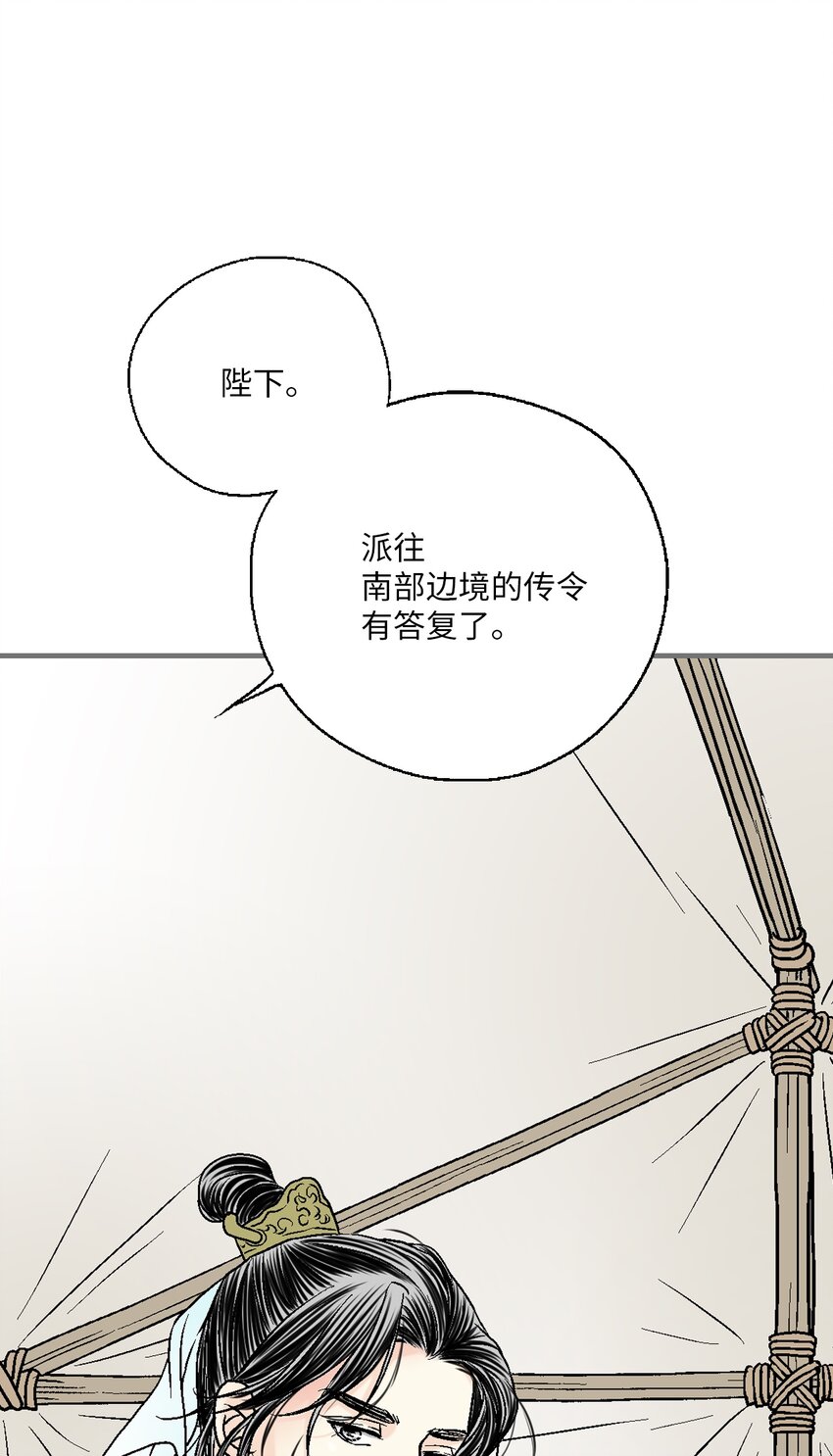 《花雨谣》97 战争报告 第6页