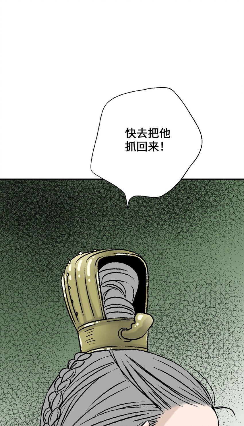 《花雨谣》99 人心惶惶 第26页