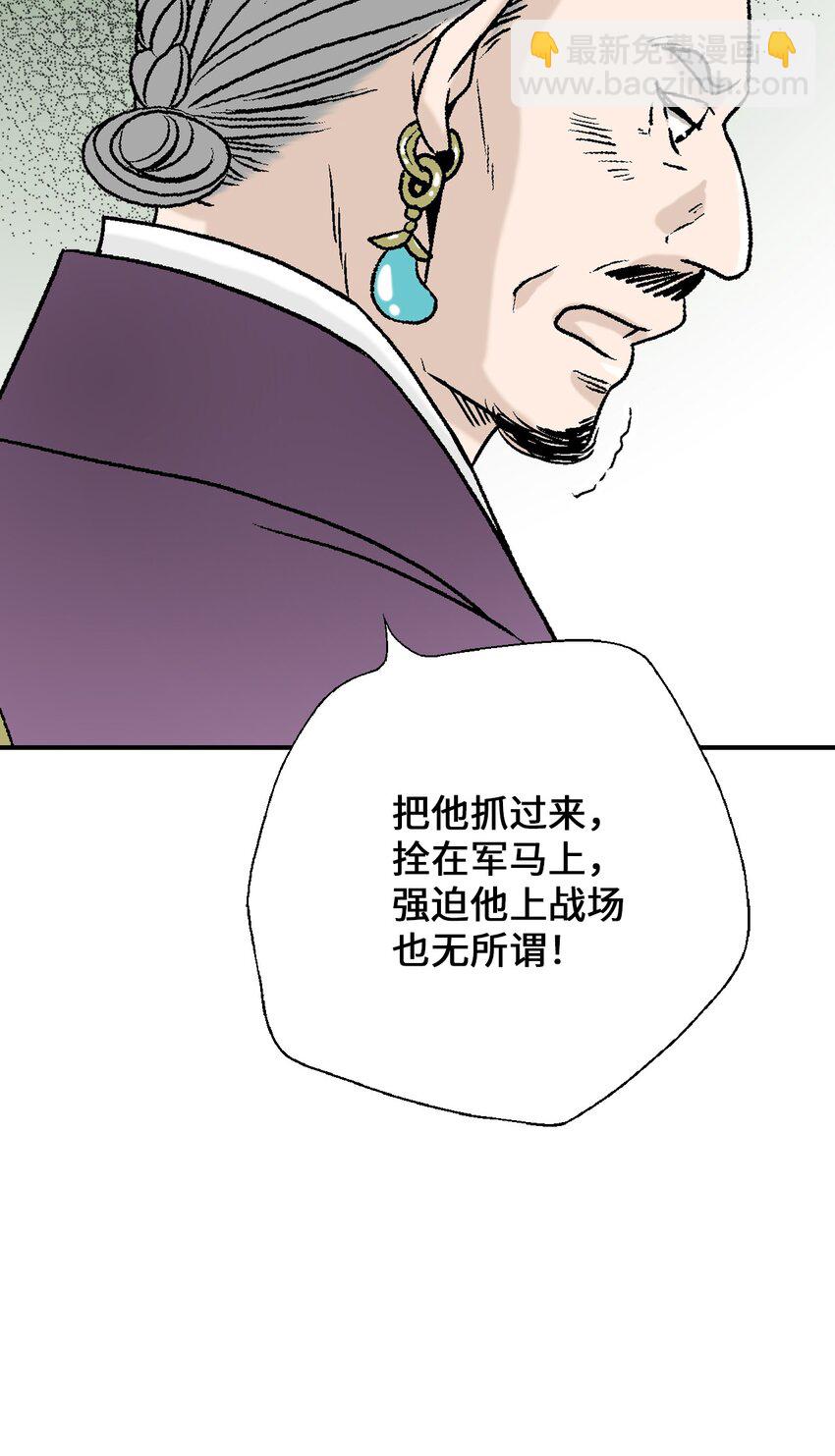 《花雨谣》99 人心惶惶 第27页
