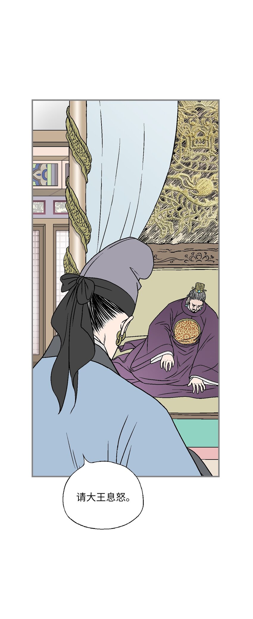 《花雨谣》99 人心惶惶 第28页