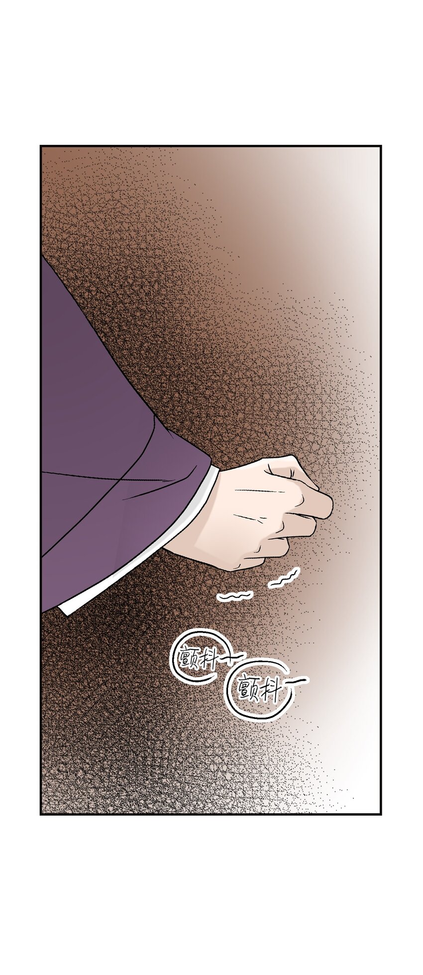 《花雨谣》99 人心惶惶 第30页