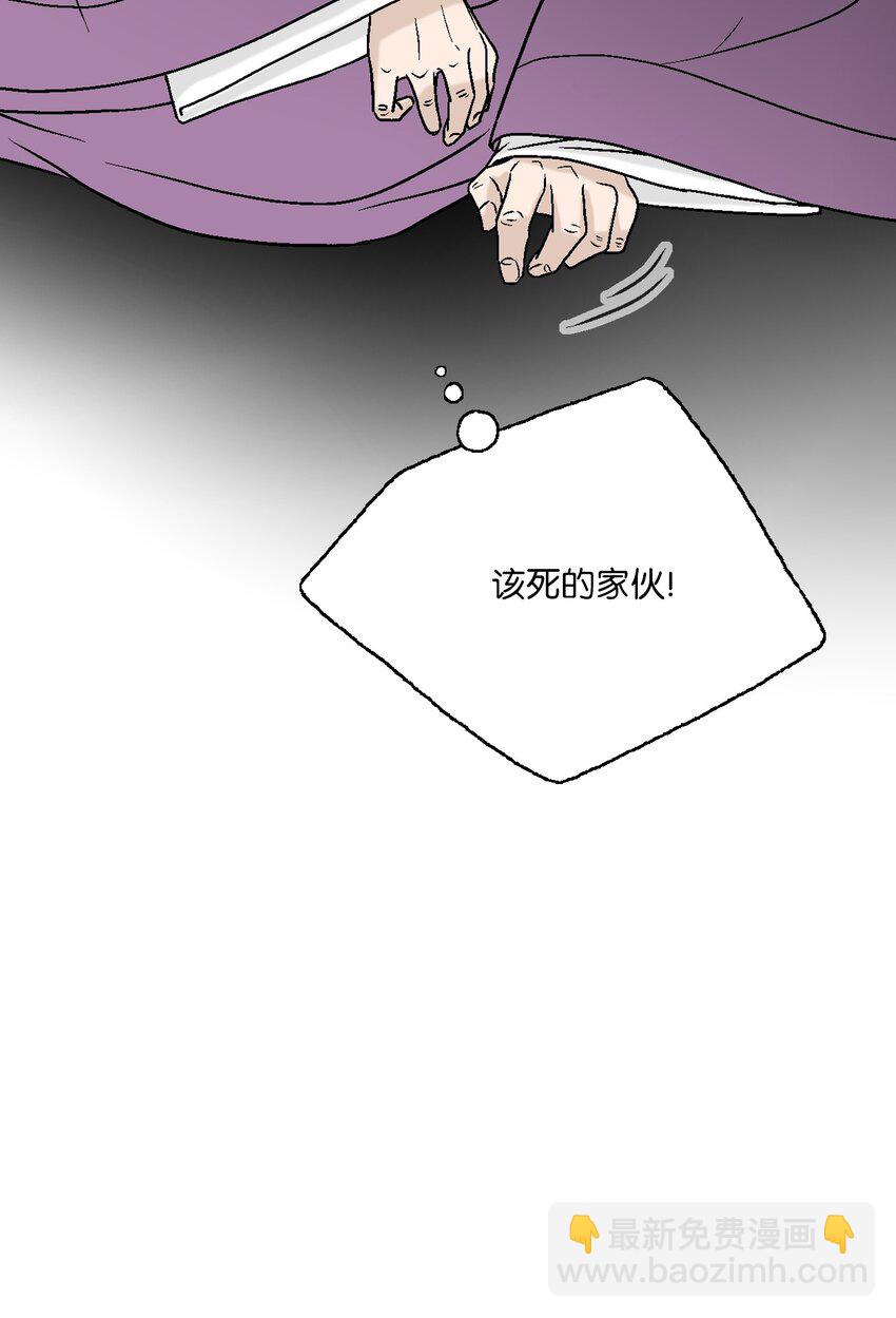 《花雨谣》99 人心惶惶 第33页