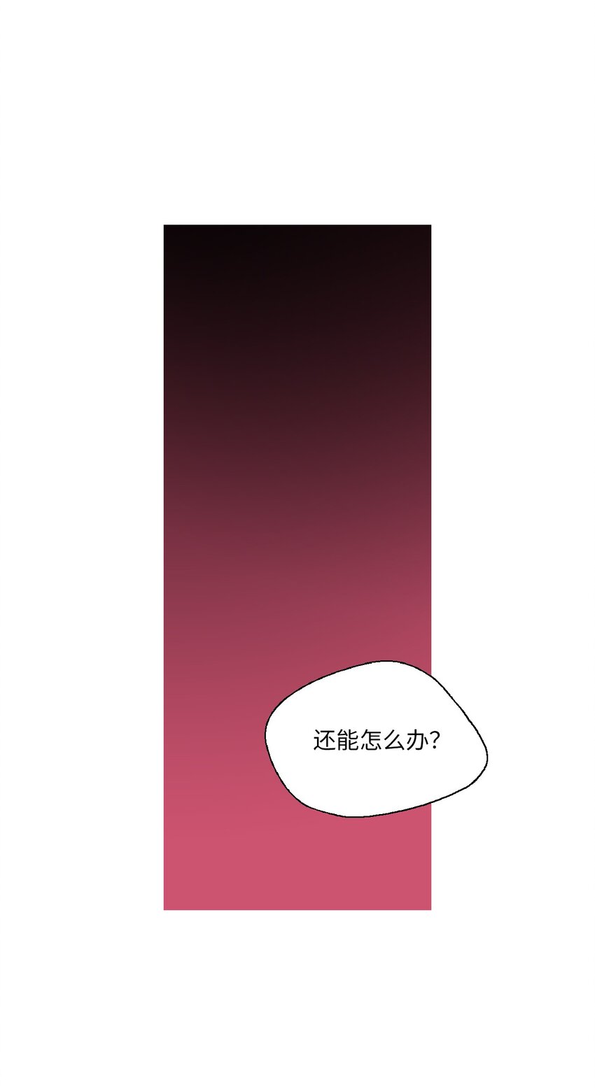 《花雨谣》99 人心惶惶 第34页
