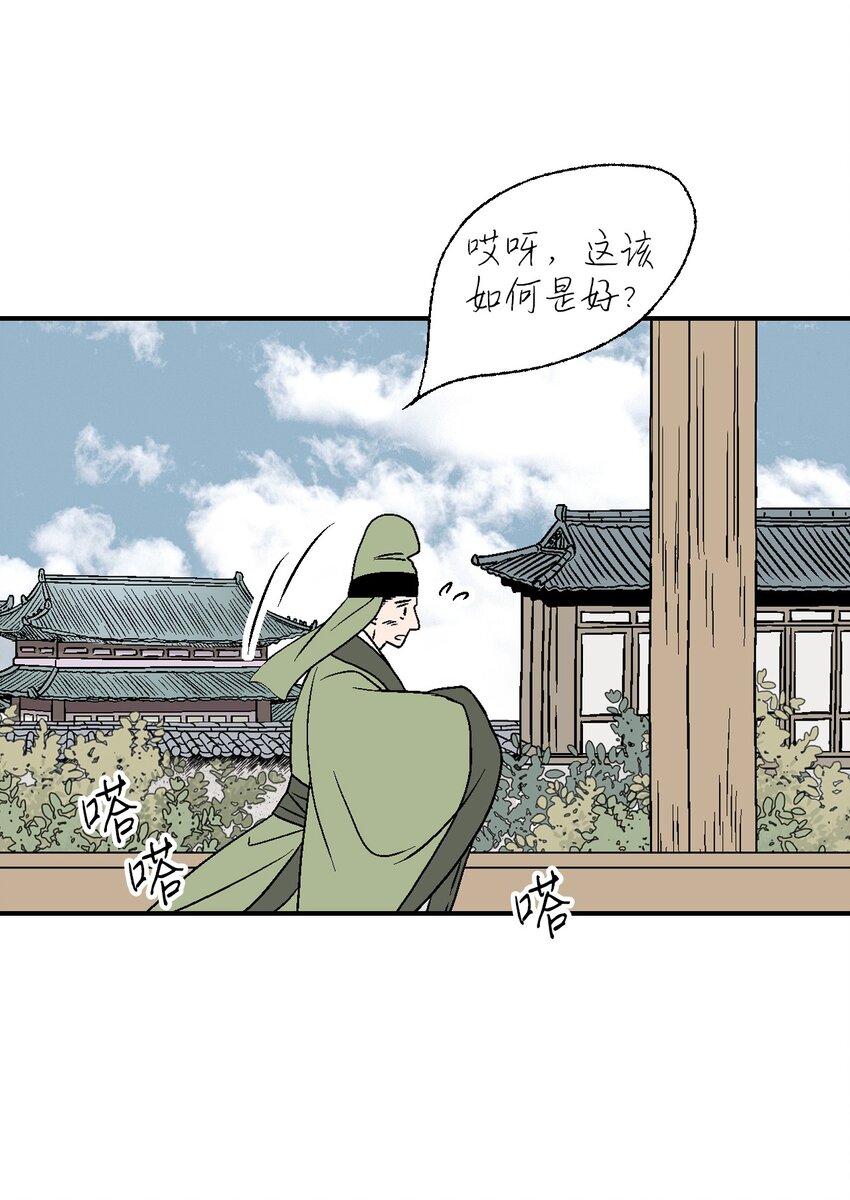《花雨谣》99 人心惶惶 第5页